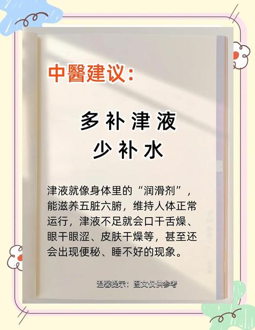 减肥为什么会口渴