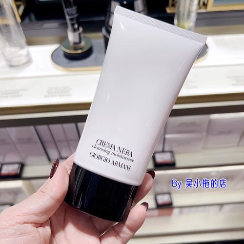 armani 洗面奶