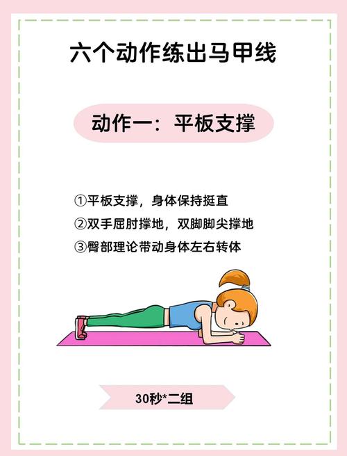 什么运动锻炼腹肌