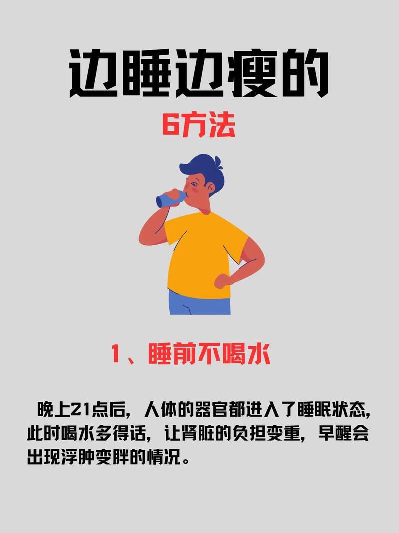 夏天什么方法减肥最快