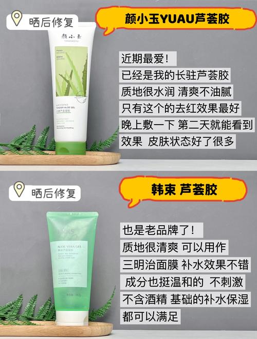 芦荟胶洗面奶好不好用