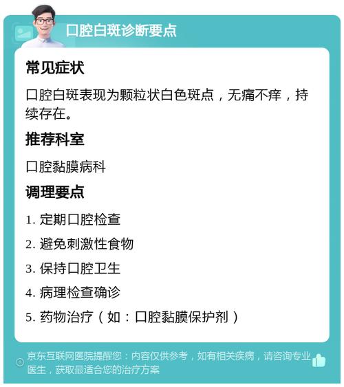 口腔科看什么病