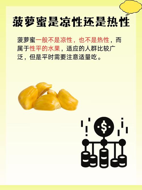 菠萝蜜吃有什么好处