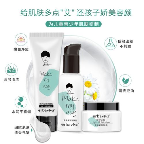 18岁男孩用什么护肤品