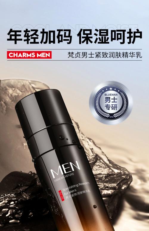 适合40岁男人的护肤品
