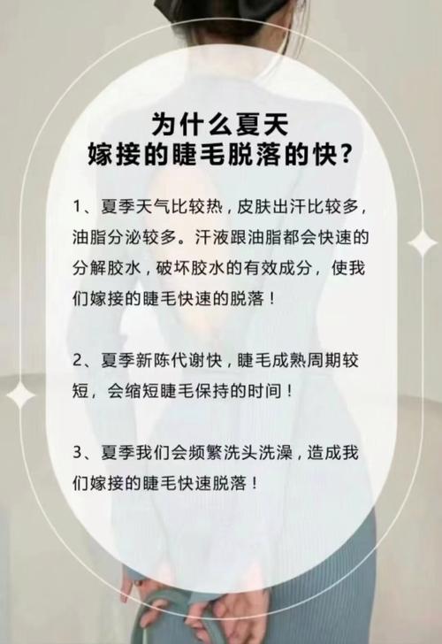 为什么老是掉睫毛