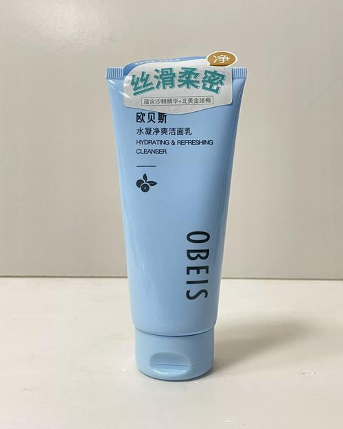 欧贝斯的洗面奶怎么样