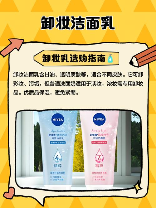 卸妆乳还需要洗面奶吗