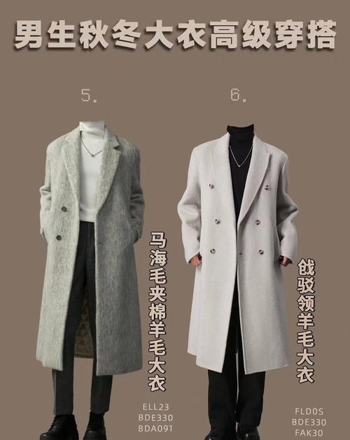 妮子衣怎么搭配男生