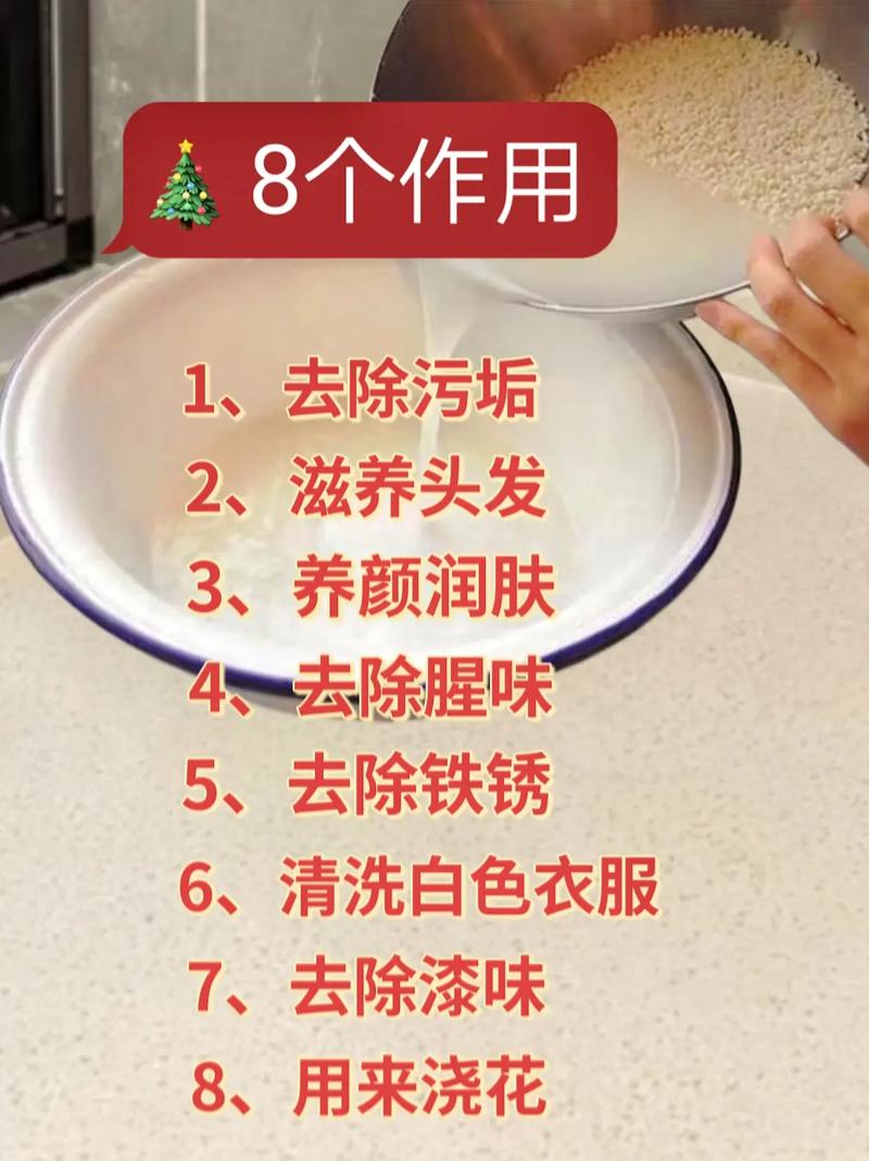淘米水有什么用