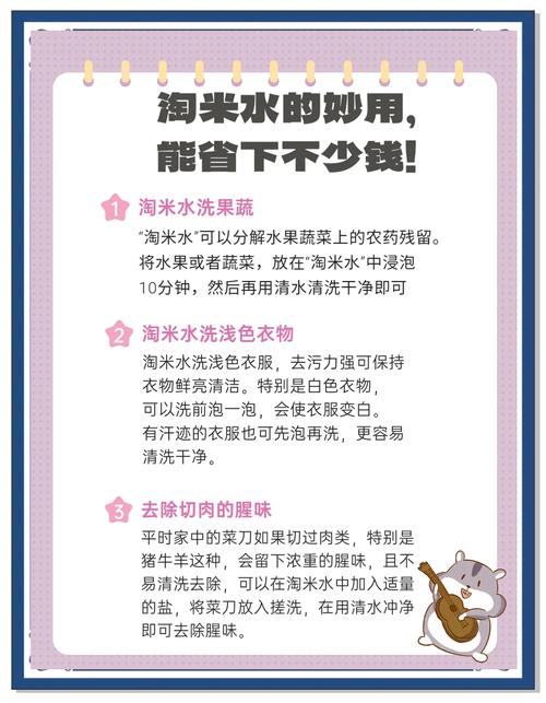 淘米水有什么用