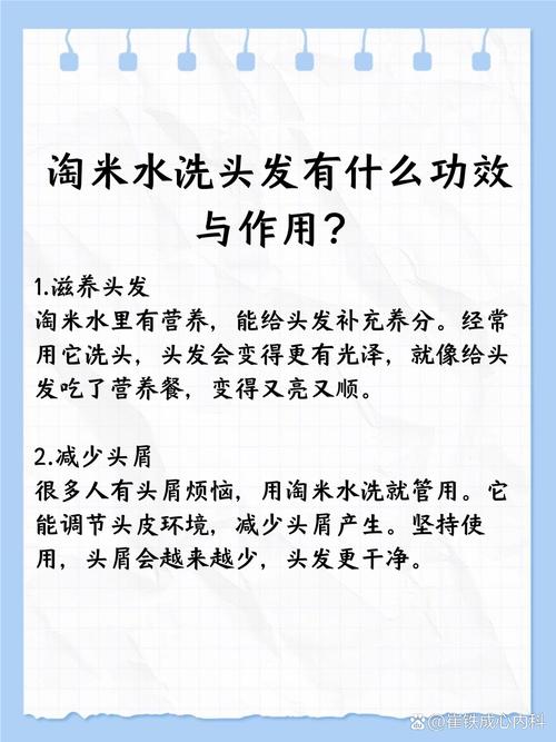 淘米水有什么用