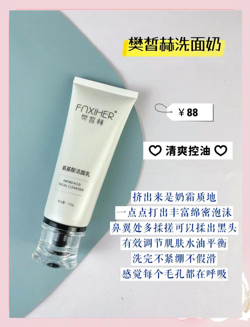 至本洗面奶是氨基酸吗