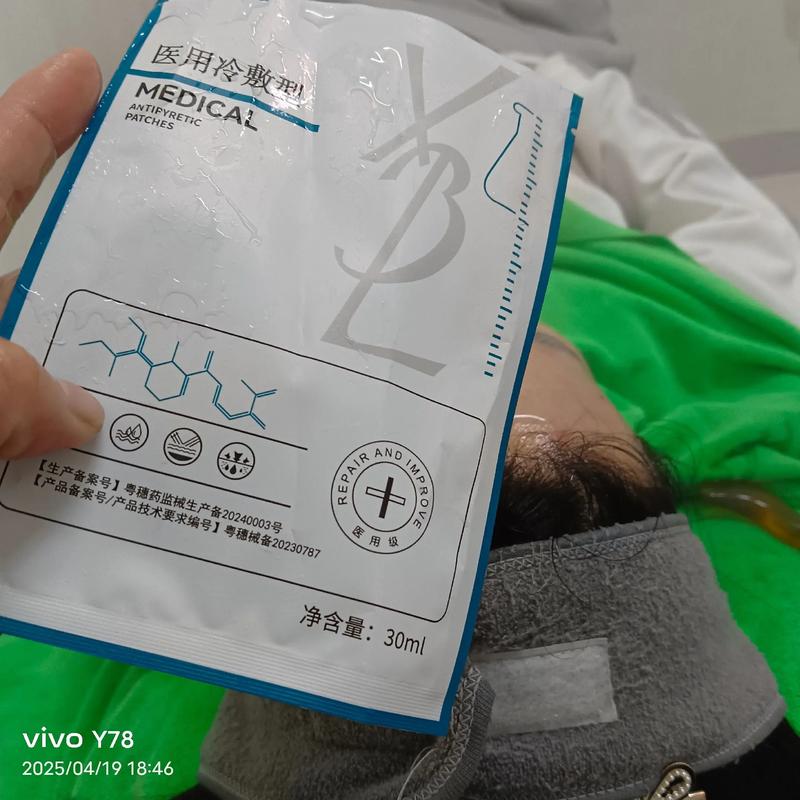 激光后用什么面膜