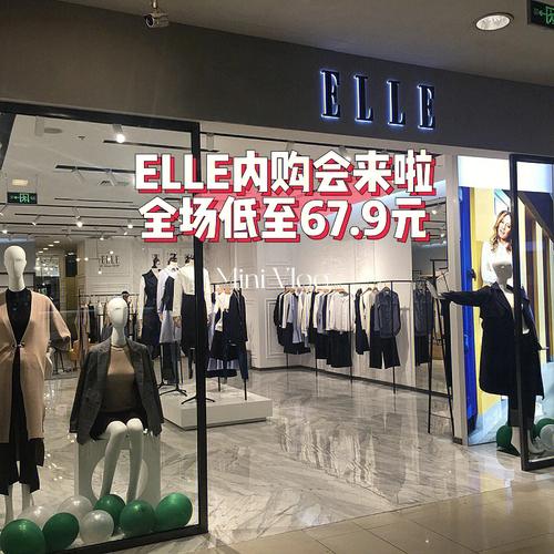 elle是什么档次