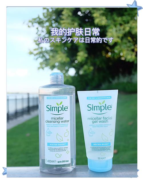 simple护肤品官网