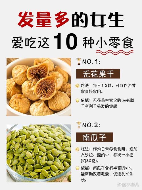 掉发应该吃什么