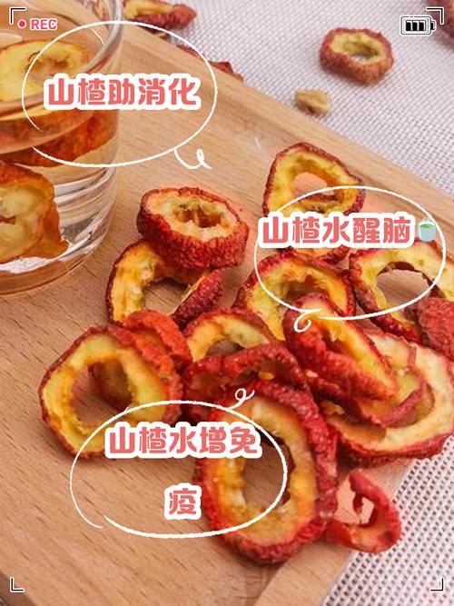 山楂和什么泡能减肥吗