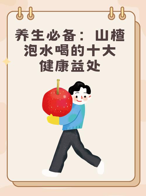 山楂和什么泡能减肥