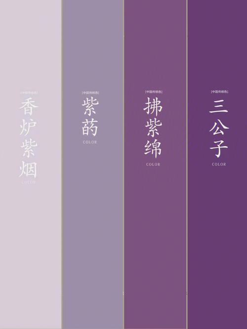 紫色有什么紫