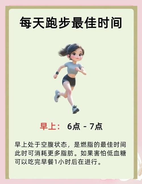 跑步前吃什么容易减肥吗