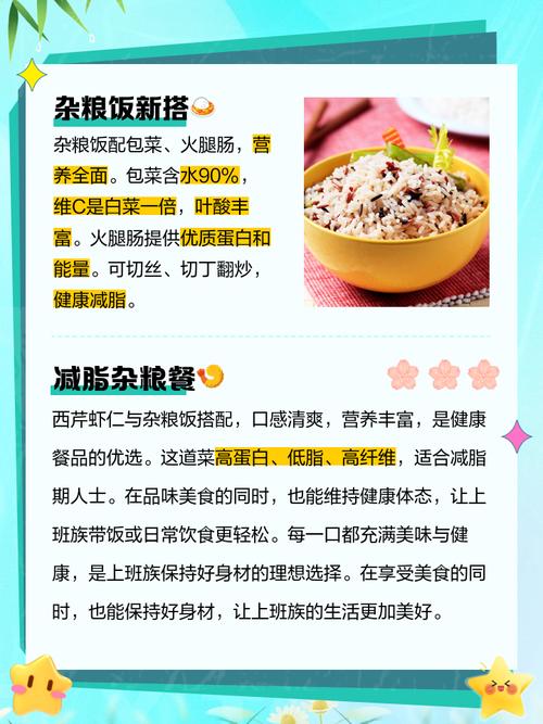 女生中午吃什么减肥吗