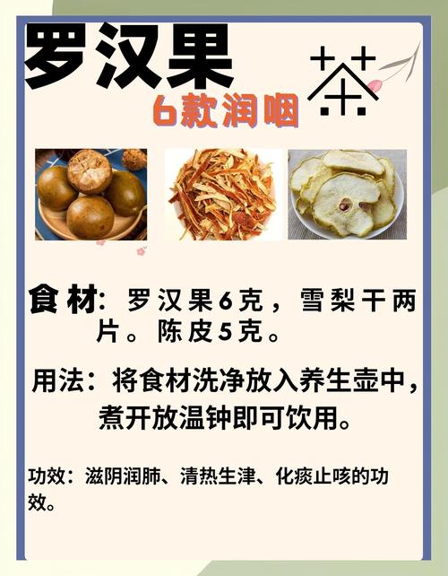 罗汉果和什么能减肥吗