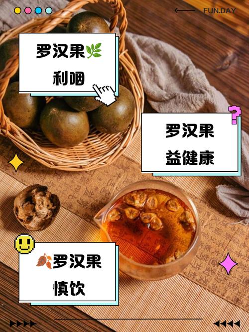 罗汉果和什么能减肥