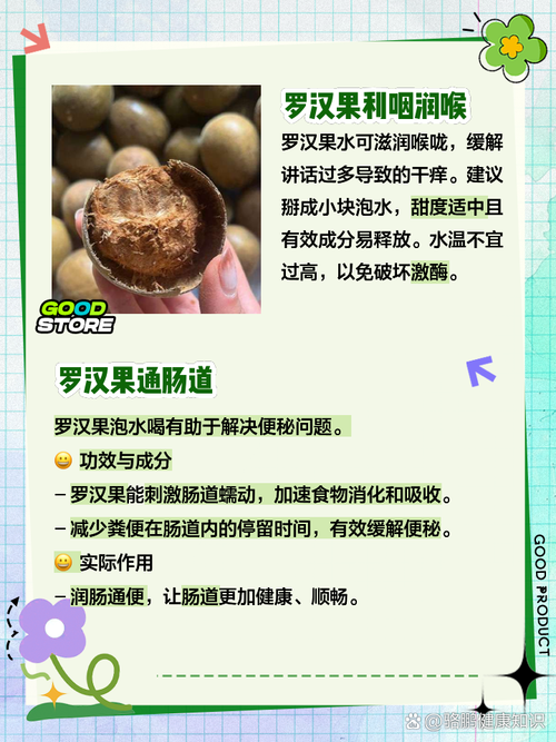 罗汉果和什么能减肥