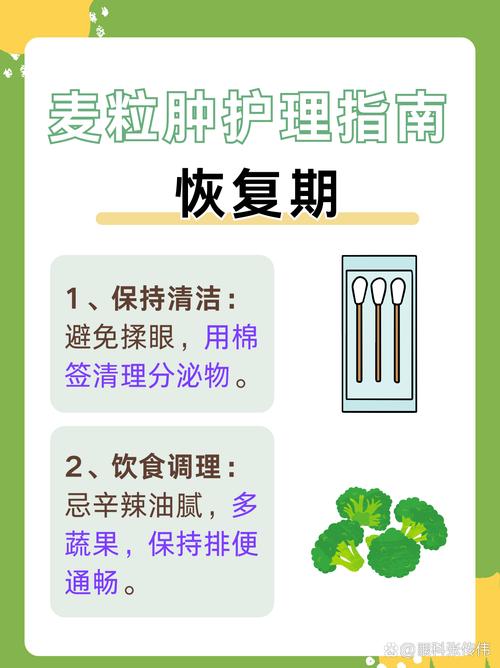 为什么眼睛长针眼