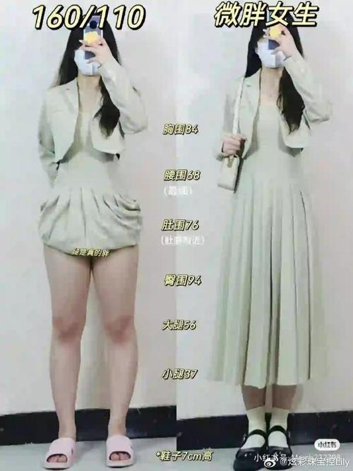 腰粗大腿粗秋季怎么搭配衣服