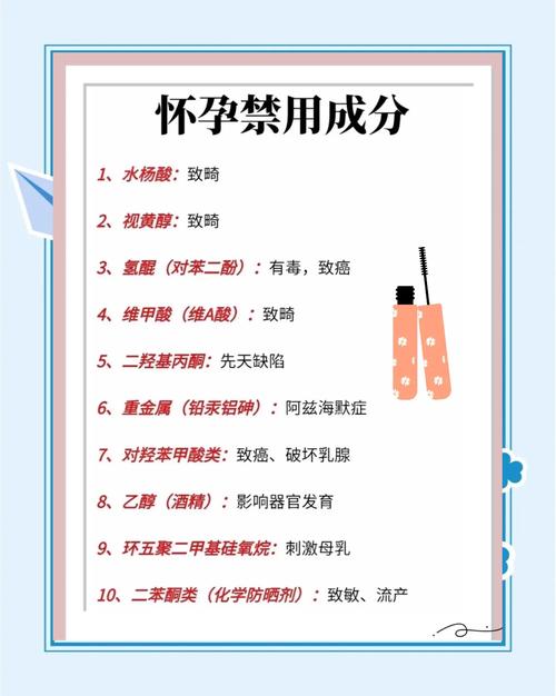 怀孕为什么不能用护肤品