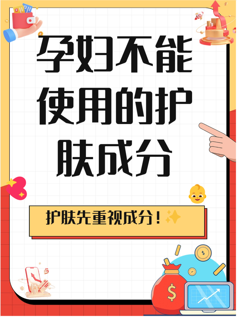 怀孕为什么不能用护肤品