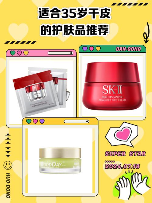 35岁以后用什么护肤品