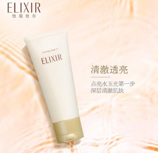 怡丽丝尔洗面奶氨基酸