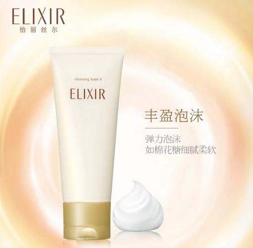 怡丽丝尔洗面奶氨基酸