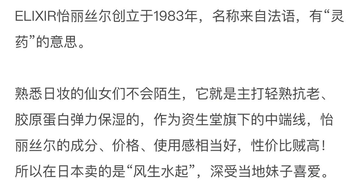 怡丽丝尔洗面奶氨基酸