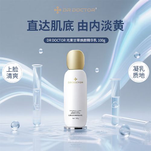 doctor g护肤品