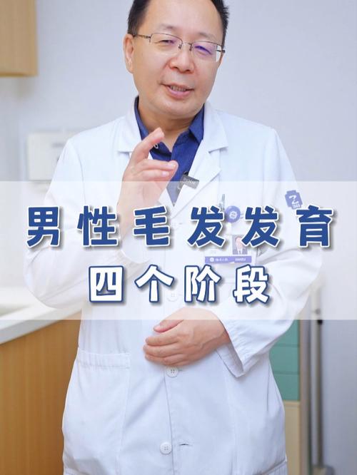 男生什么时候长毛