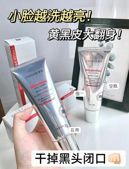 美白的洗面奶有哪几种