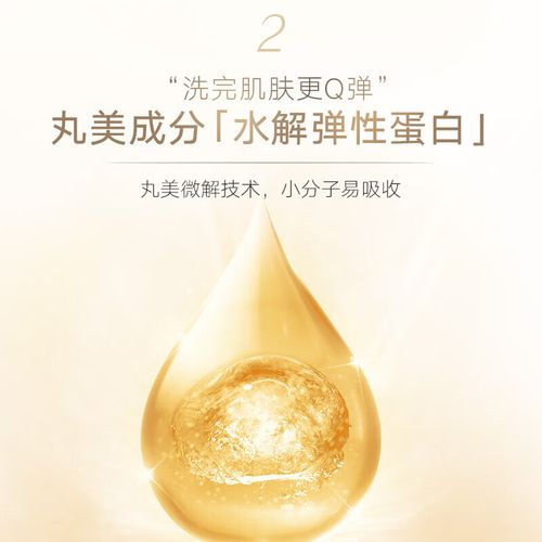 丸美洗面奶是氨基酸吗