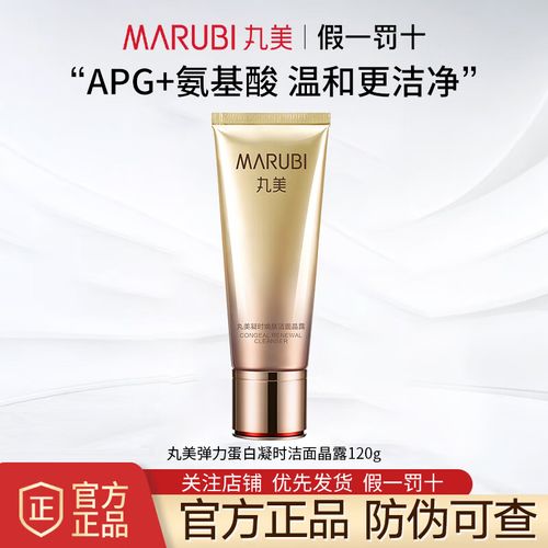 丸美洗面奶是氨基酸吗