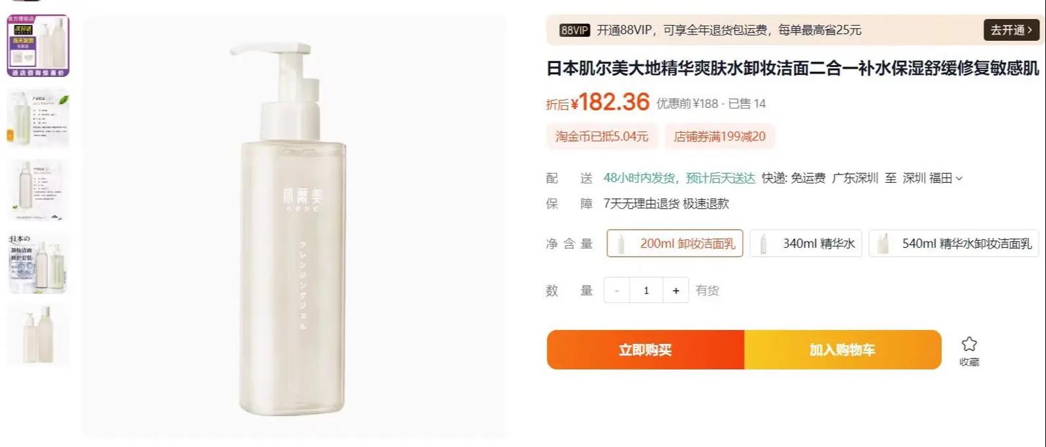 洗面奶卸妆二合一好吗