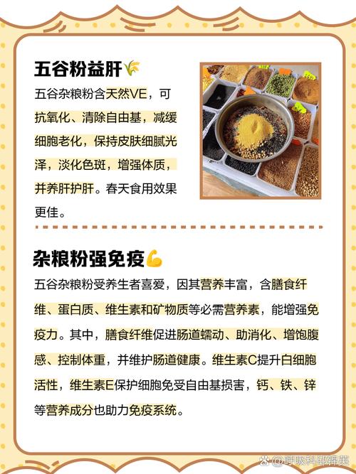 什么五谷杂粮粉能减肥