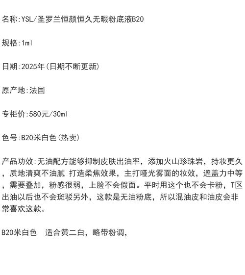 粉底液什么时候用