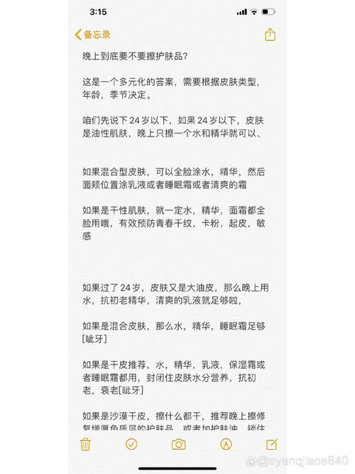 晚上睡觉要不要擦护肤品