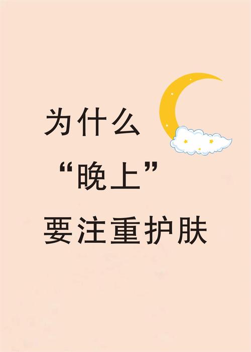 晚上睡觉要不要擦护肤品