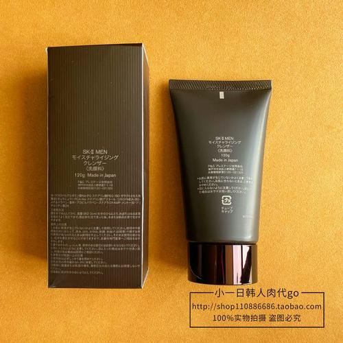 sk2男士洗面奶包装