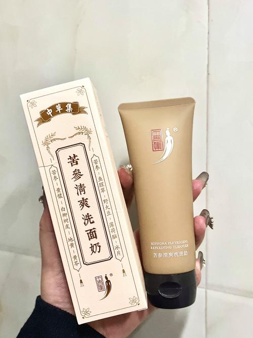 老中医洗面奶可不可信
