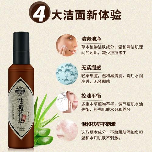 老中医洗面奶可不可信
